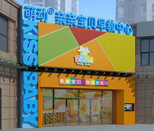 萌动