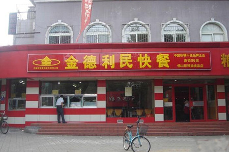 金德利民快餐加盟