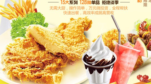 叮当鸡排