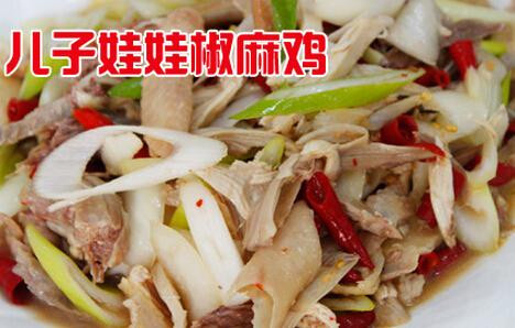 儿子娃娃椒麻鸡加盟