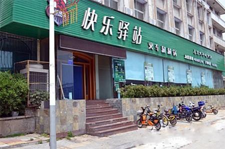 快乐驿站火车涮涮锅