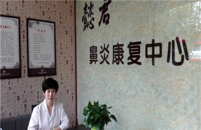 懿君鼻炎康复中心加盟