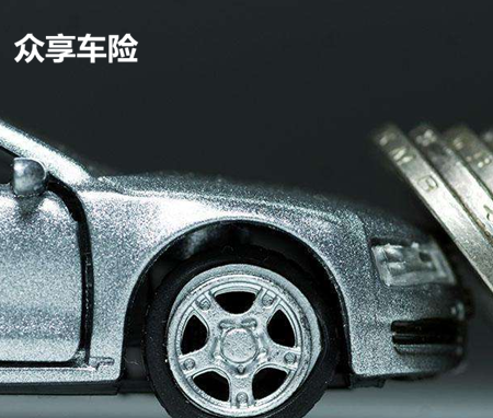 众享车险加盟