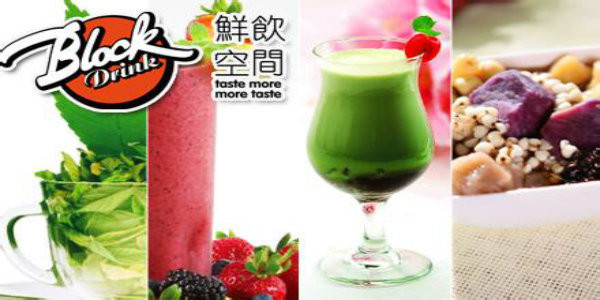 鲜饮空间奶茶加盟