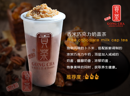 和森易贡茶
