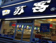 苏客中式餐饮加盟