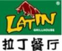 拉丁餐厅加盟