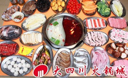 大四川火锅城