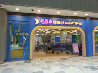 亲贝湾婴儿游泳馆