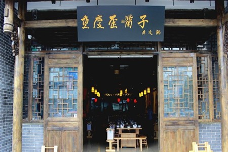 歪嘴子火锅