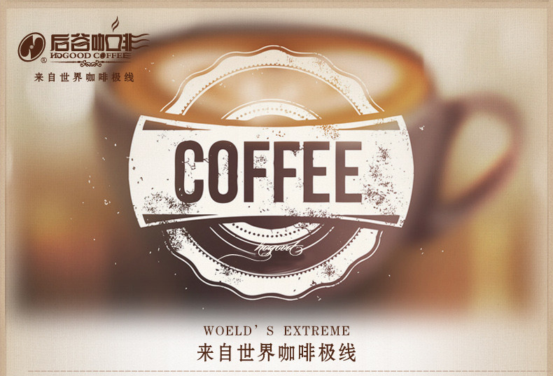 后谷咖啡加盟 后谷咖啡加盟