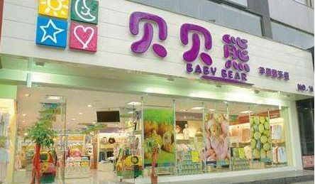 贝贝熊母婴用品加盟