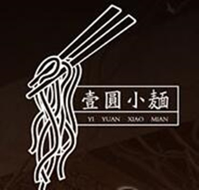 壹圆小麺加盟 壹圆小麺