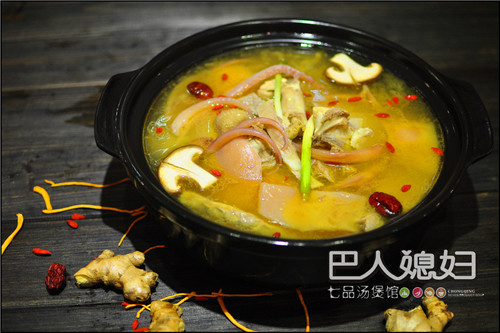 巴人媳妇七品汤煲馆