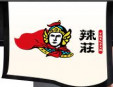 辣擎重庆老火锅加盟