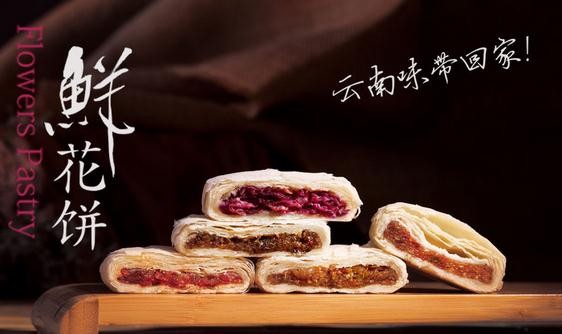丫眯鲜花饼加盟