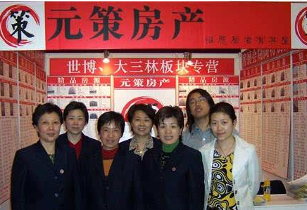 元策房产