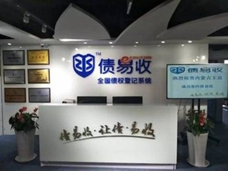 债易收加盟