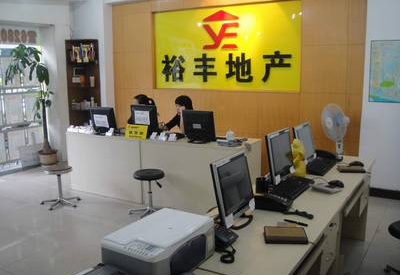 裕丰地产