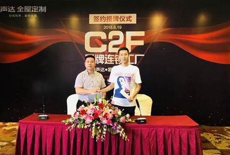 声达全屋定制