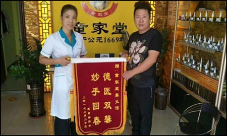童家堂鼻炎馆