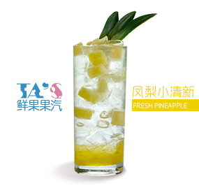 与TA时光饮品加盟