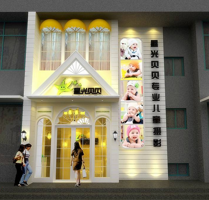星光贝贝儿童摄影加盟