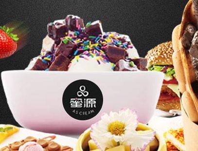 蜜源冰淇淋加盟