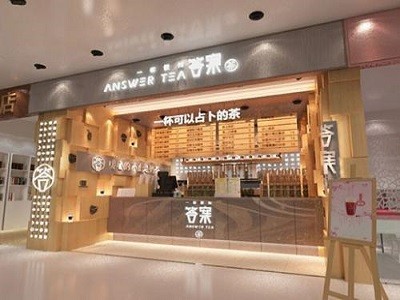 答案奶茶