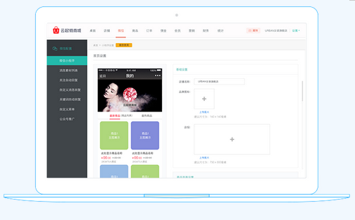 云起小程序