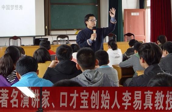 口才宝语商乐园加盟
