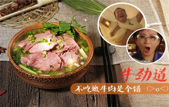 牛劲道跷脚牛肉加盟