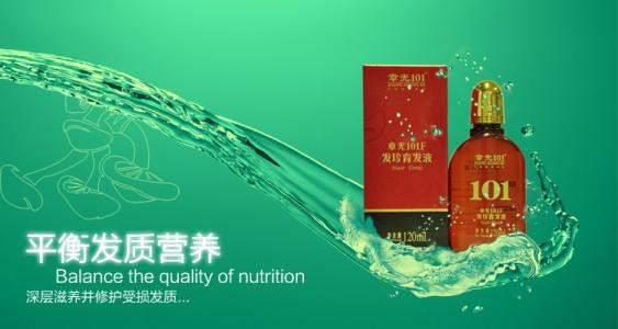 章光101养发加盟