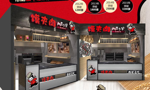 门吉少爷馍夹肉加盟 门吉少爷馍夹肉