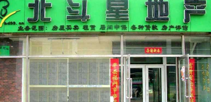 北斗星地产