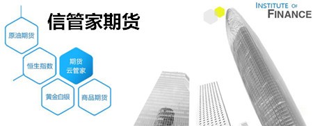 信管家期货加盟