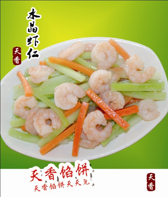 天香馅饼加盟