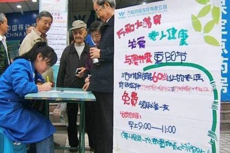 万和药房