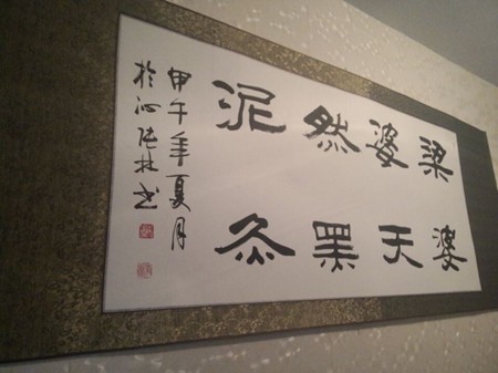 梁婆婆黑泥灸养生