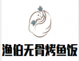 渔伯无骨烤鱼饭加盟