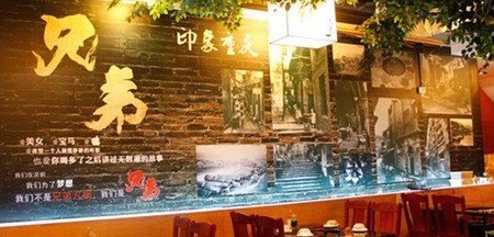 兄弟火锅