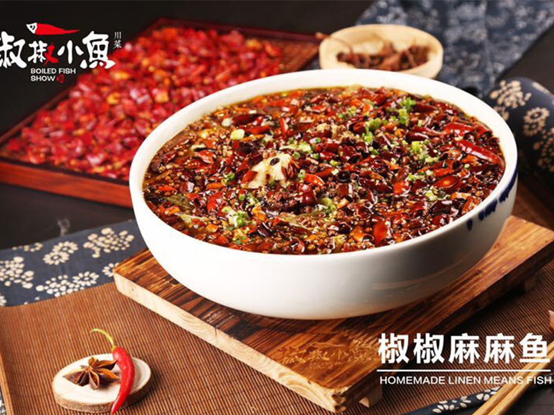 椒椒小鱼酸菜鱼加盟