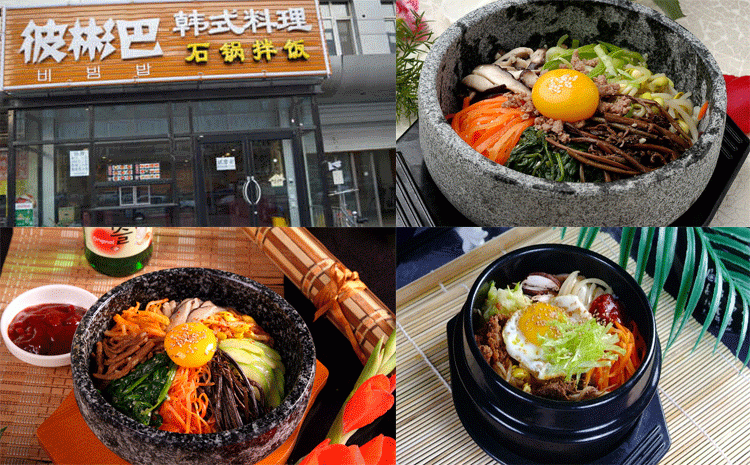 彼彬巴石锅拌饭