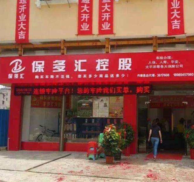 鑫汇保车险超市