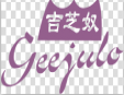 吉芝奴内衣加盟