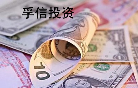 孚信投资