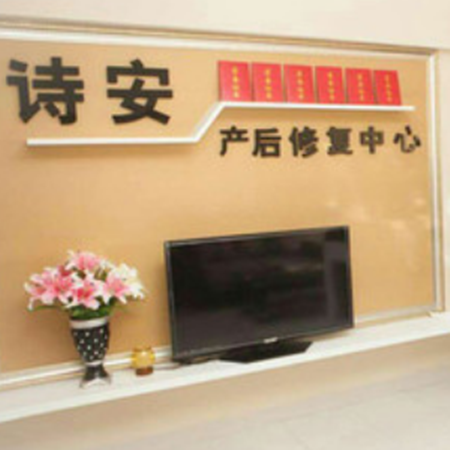 诗安国际母婴会所加盟
