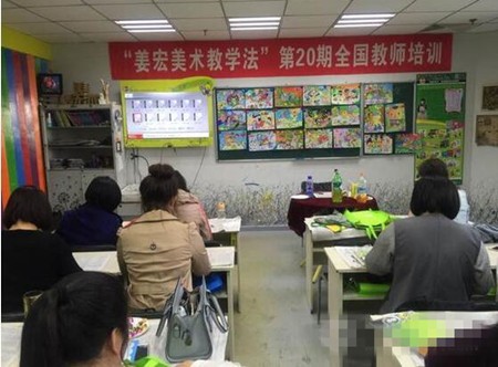 姜宏少儿美术