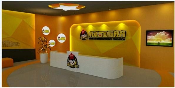 小新星国际教育