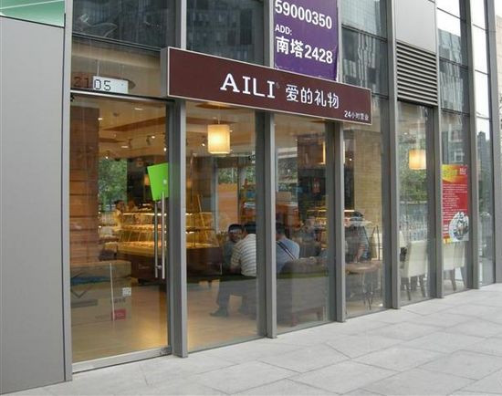 爱的礼物蛋糕